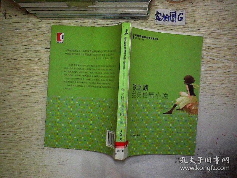 “掉凳”是什么梗?游戏画面